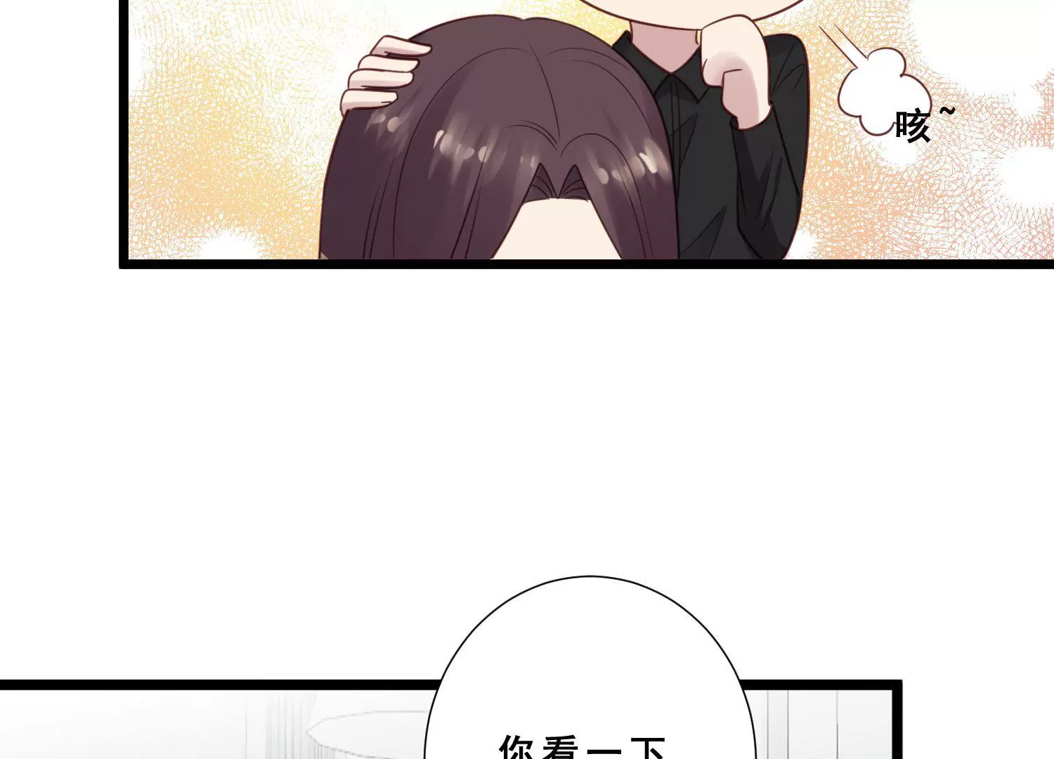 第38话 pua骗局浮出水面48