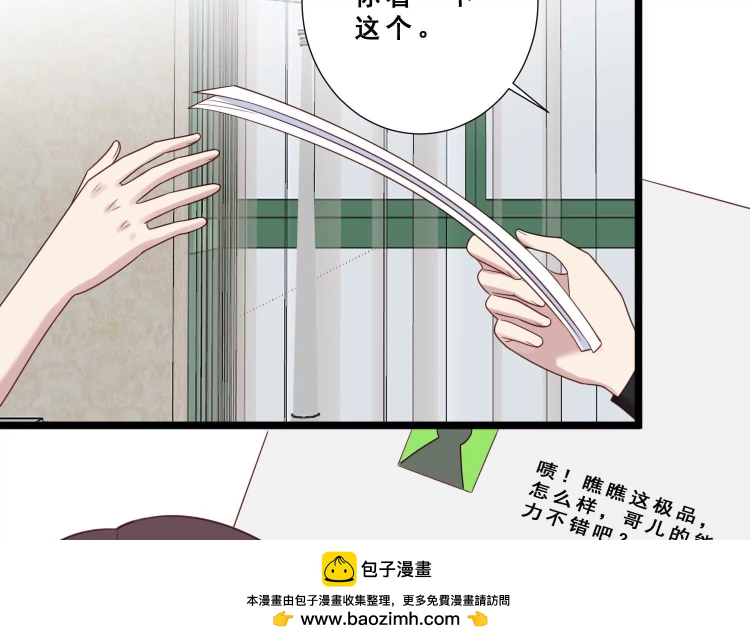 第38话 pua骗局浮出水面49
