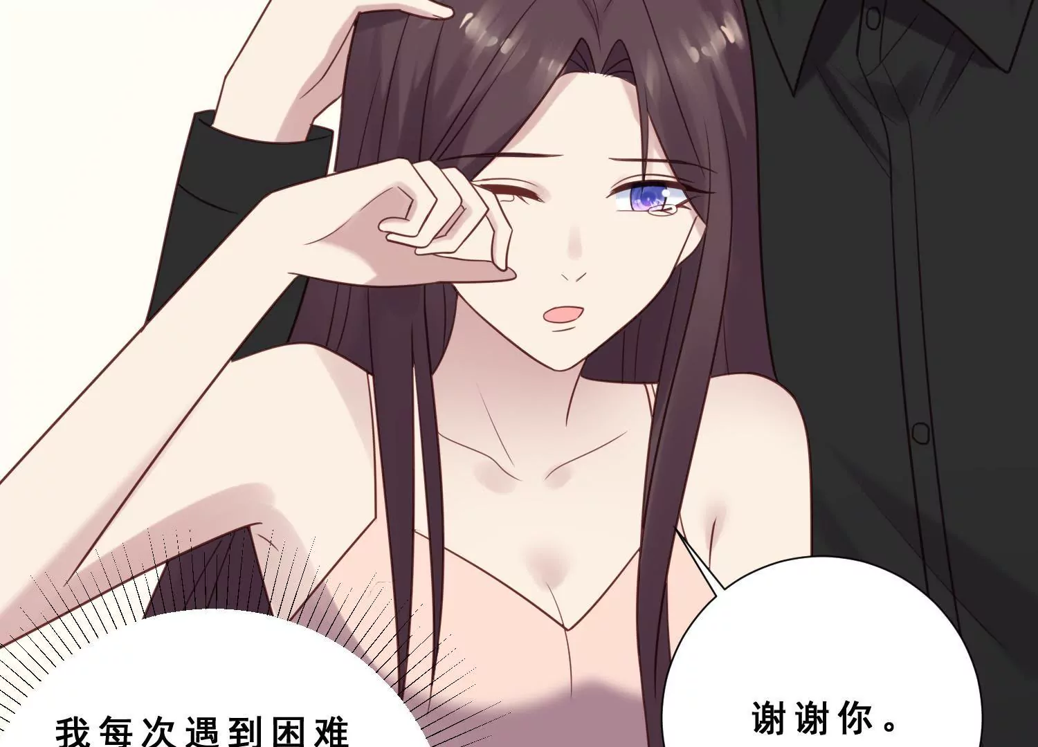 第38话 pua骗局浮出水面50