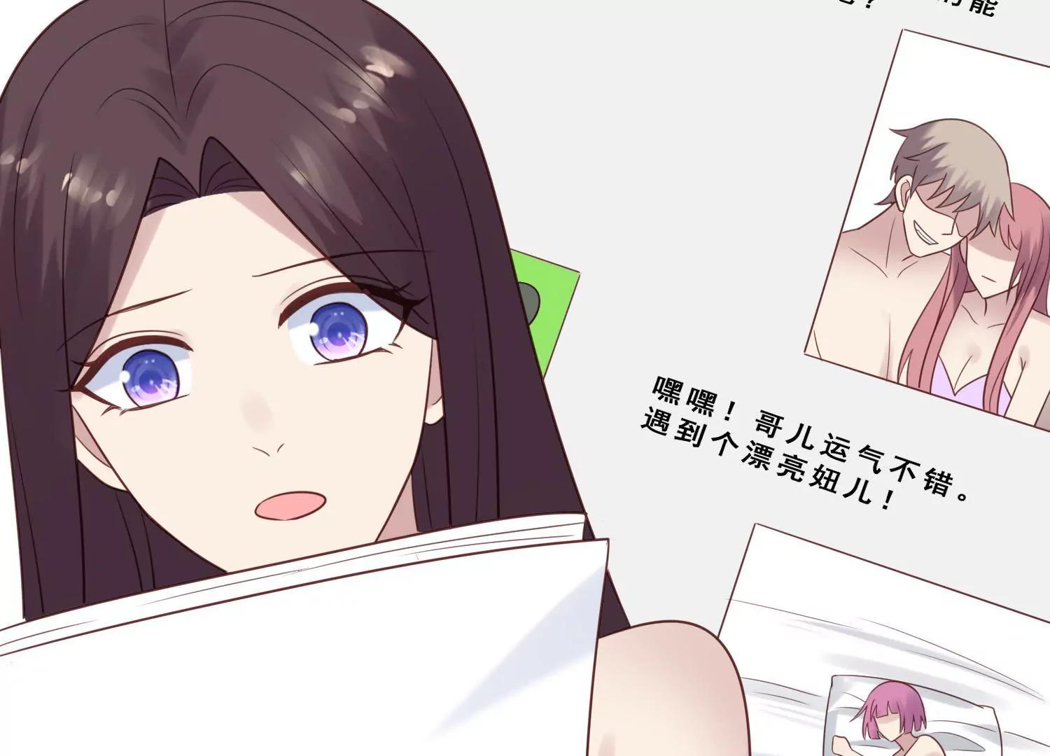 第38话 pua骗局浮出水面54