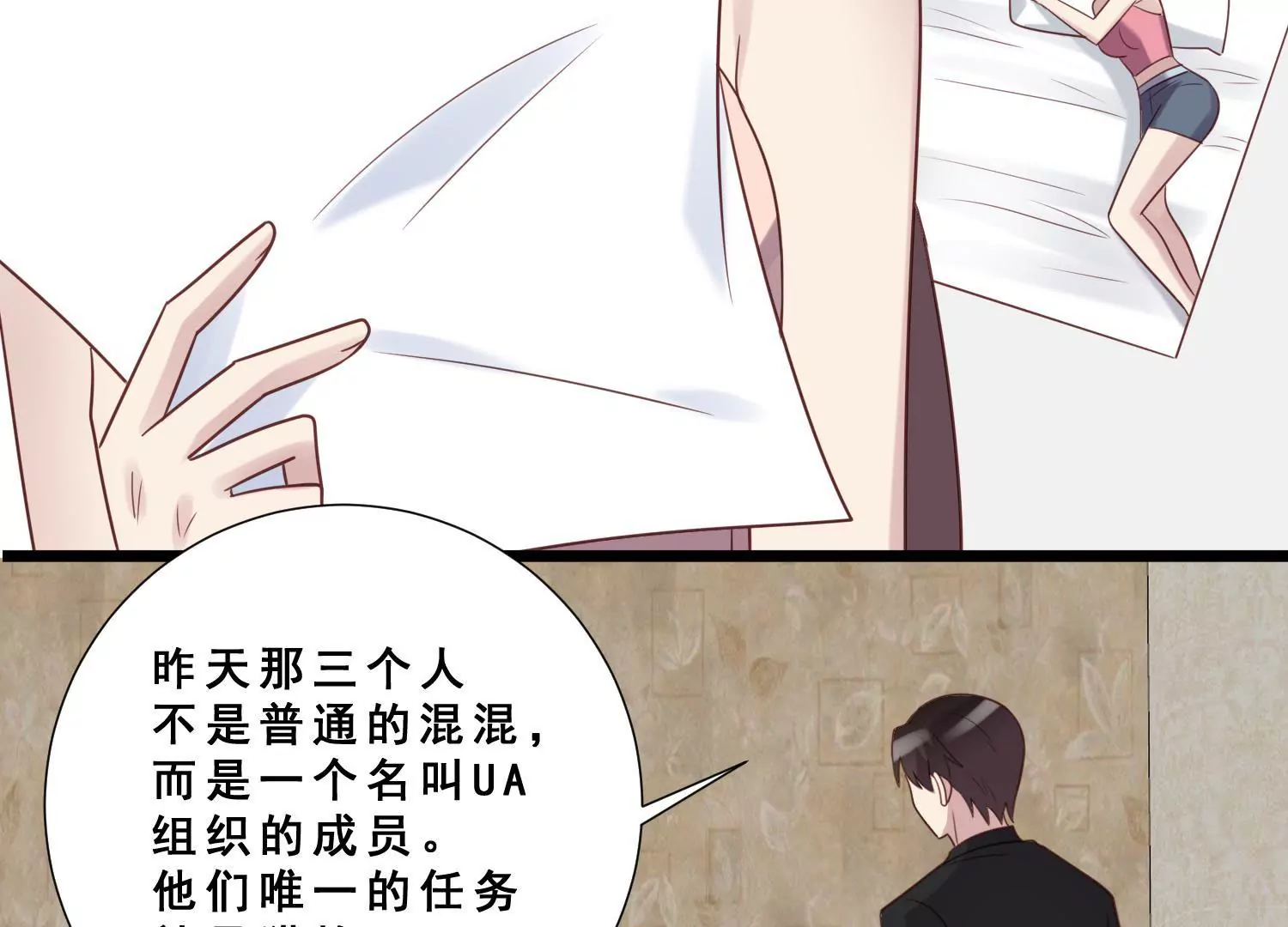 第38话 pua骗局浮出水面55