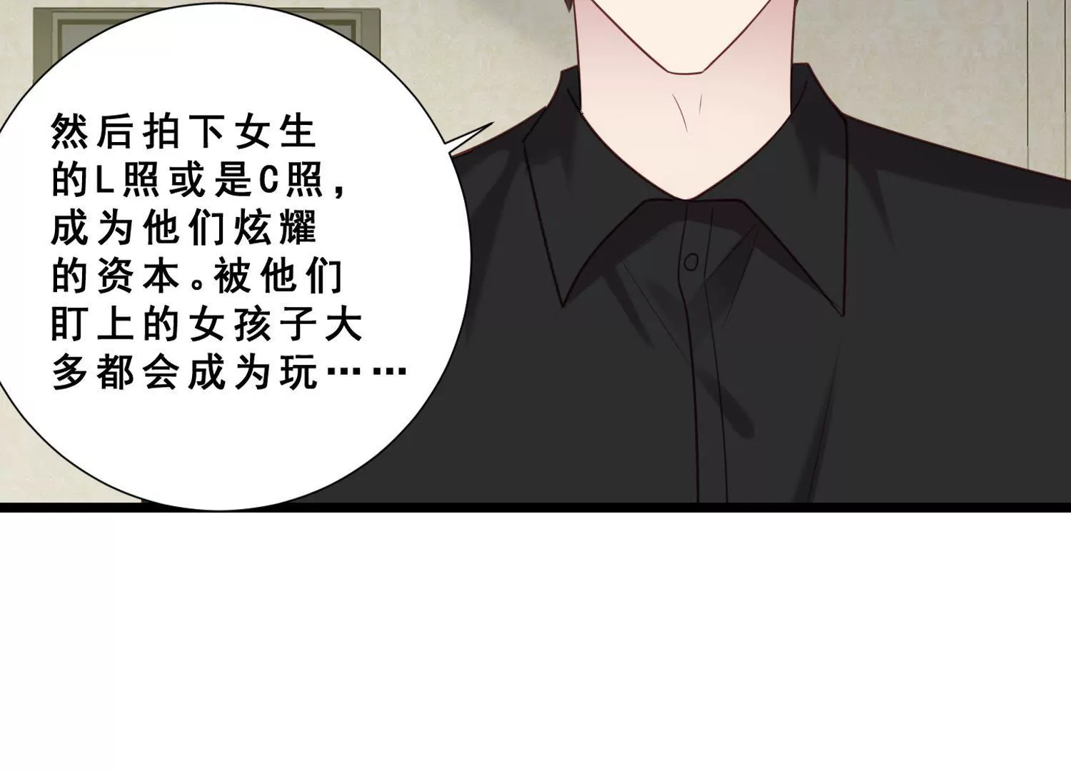 第38话 pua骗局浮出水面59