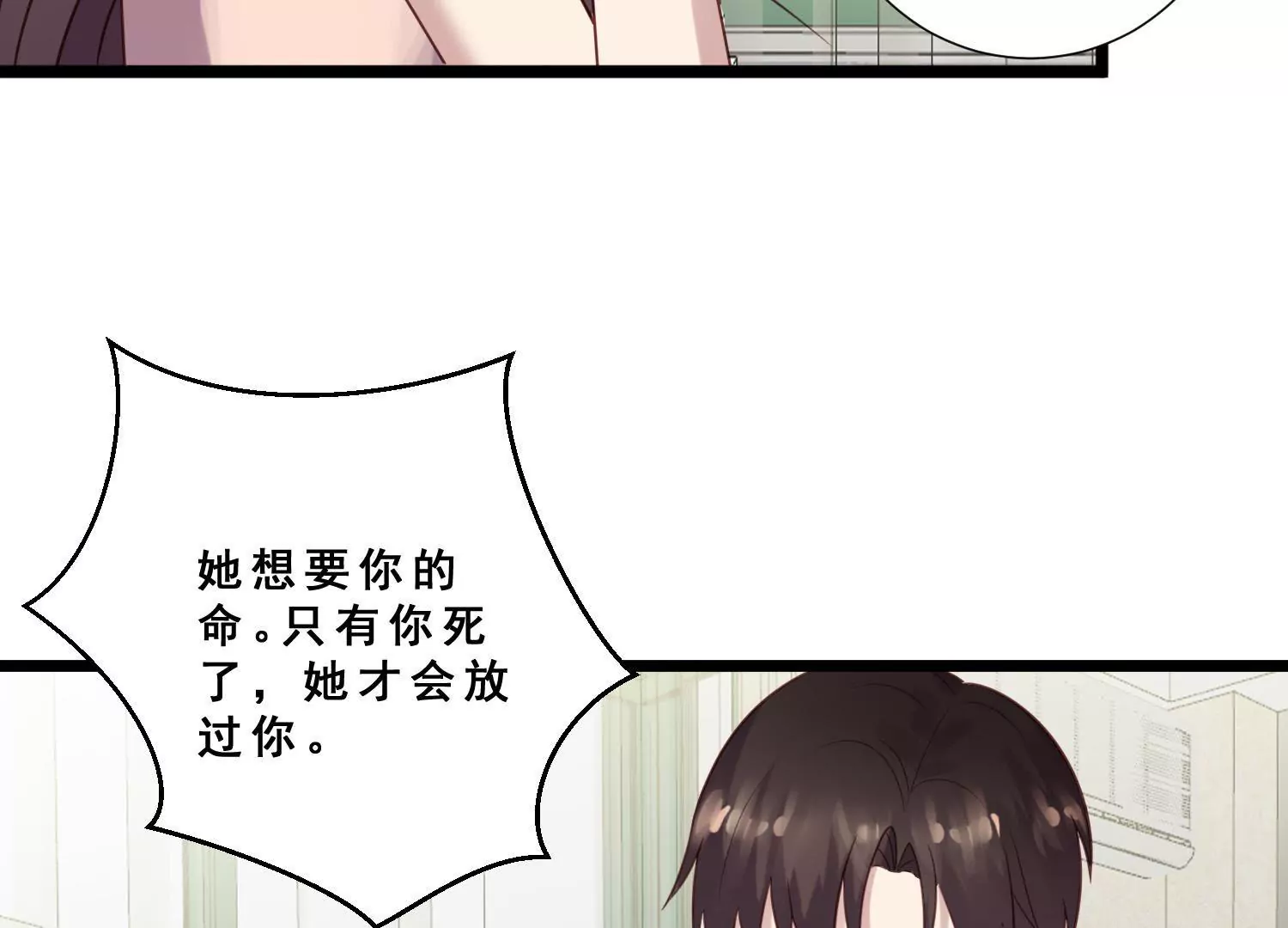第38话 pua骗局浮出水面61