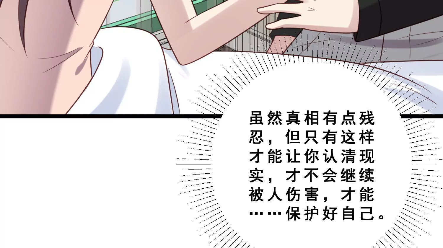 第38话 pua骗局浮出水面63