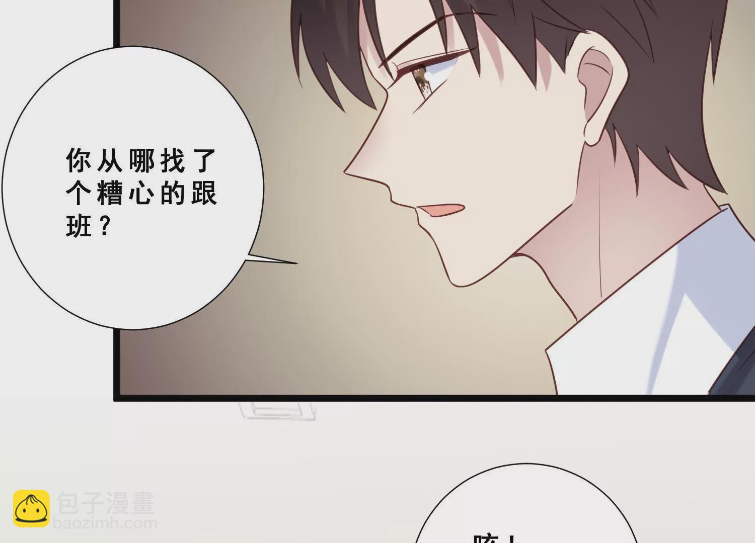 第42话 女王小柠檬霸气侧漏！17