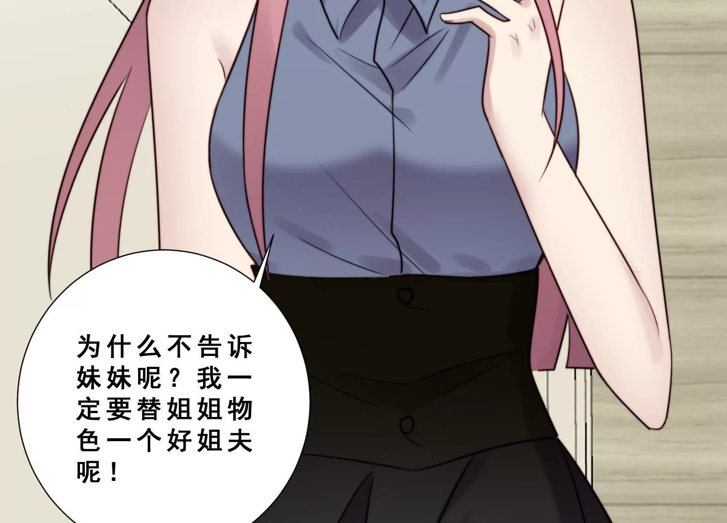 第42话 女王小柠檬霸气侧漏！29