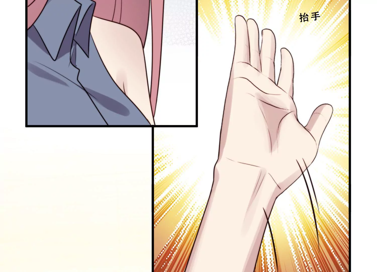 第42话 女王小柠檬霸气侧漏！41
