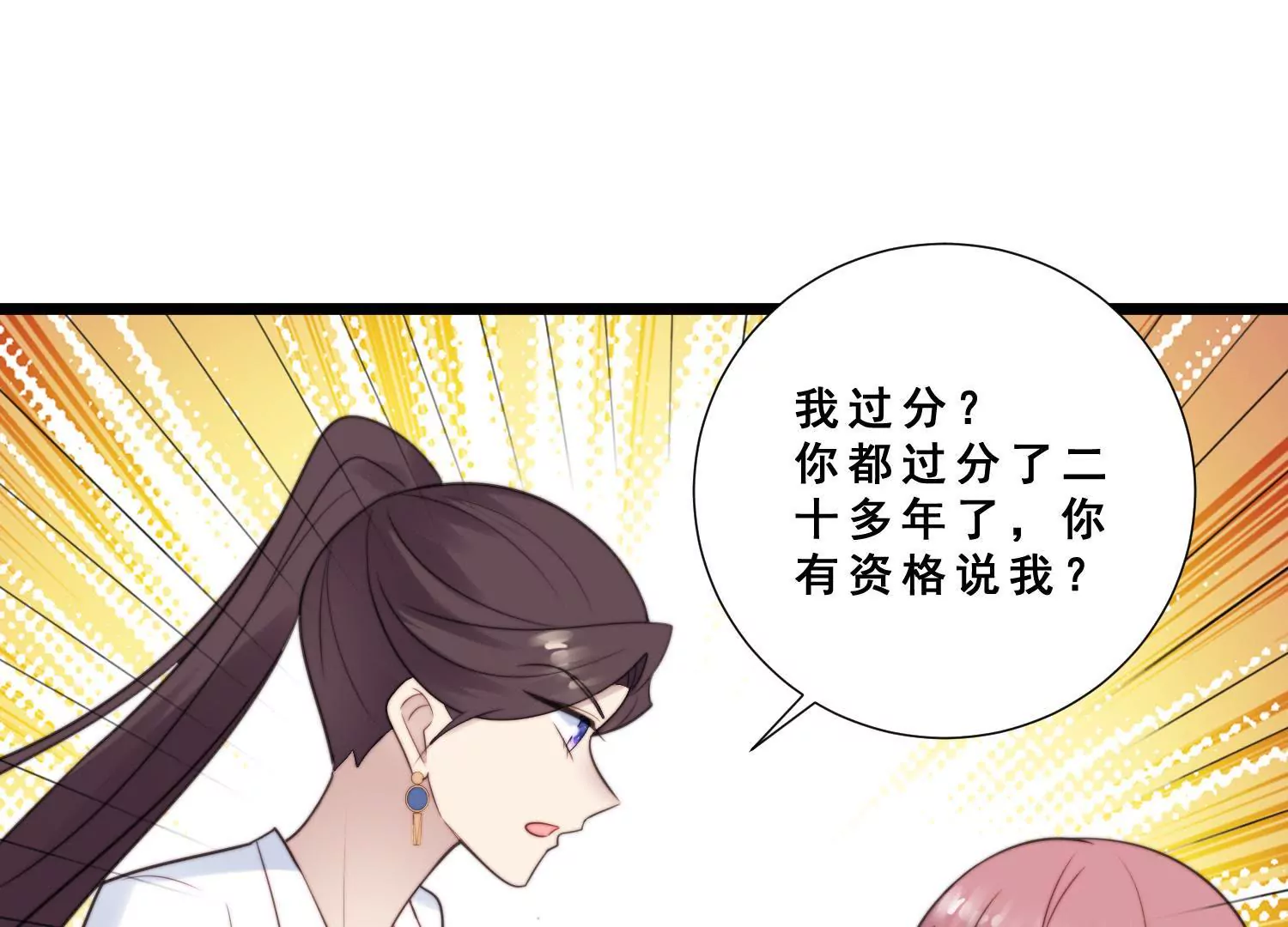 第42话 女王小柠檬霸气侧漏！45