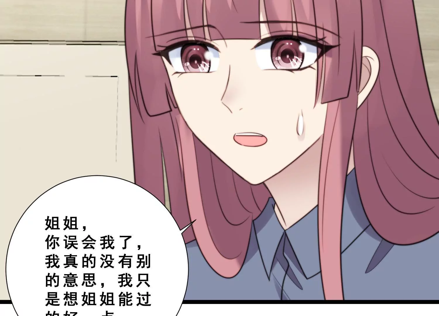 第42话 女王小柠檬霸气侧漏！48