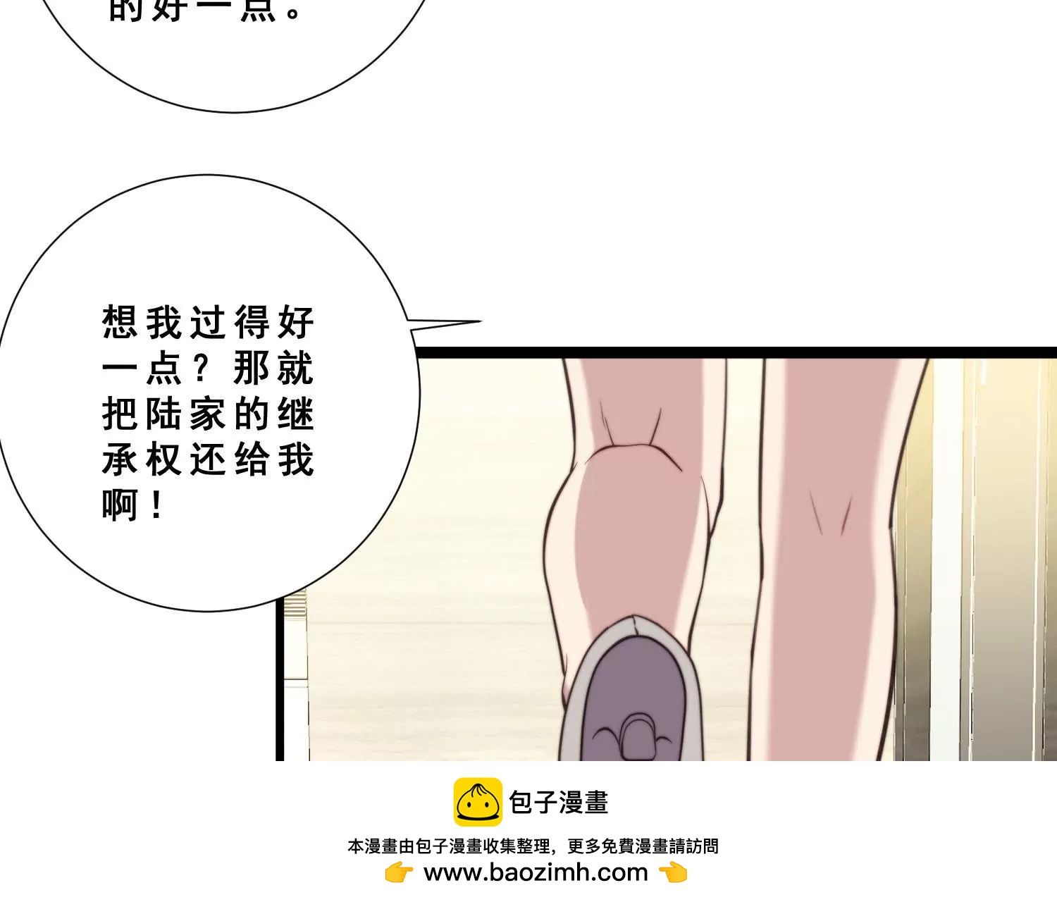 第42话 女王小柠檬霸气侧漏！53
