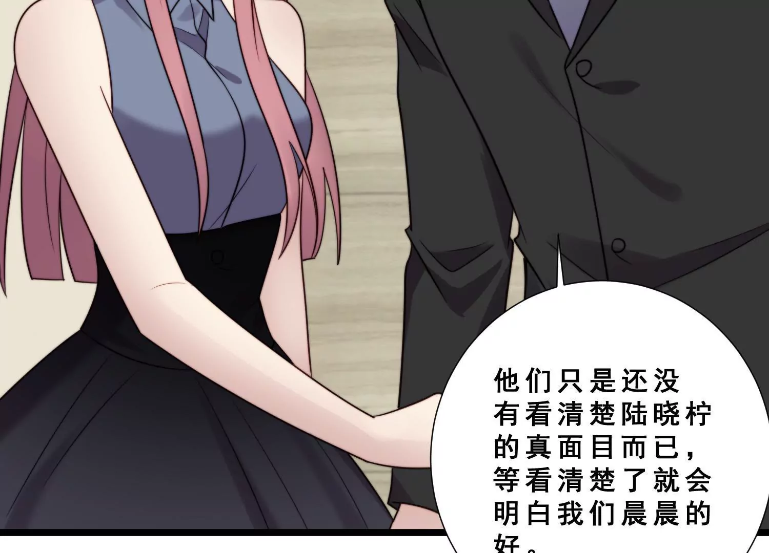 第42话 女王小柠檬霸气侧漏！65