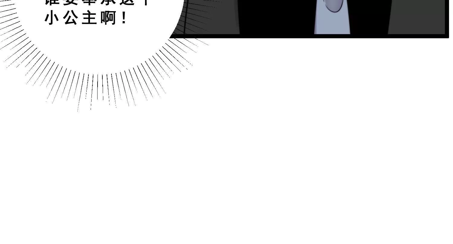 第42话 女王小柠檬霸气侧漏！68