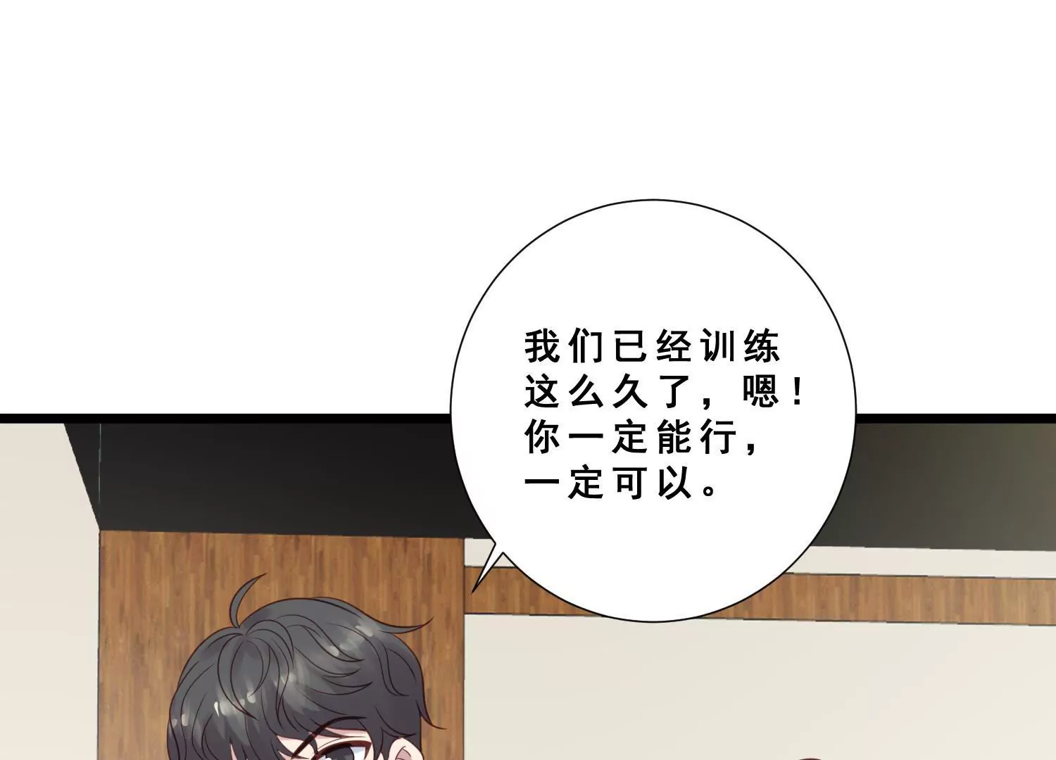 第42话 女王小柠檬霸气侧漏！7