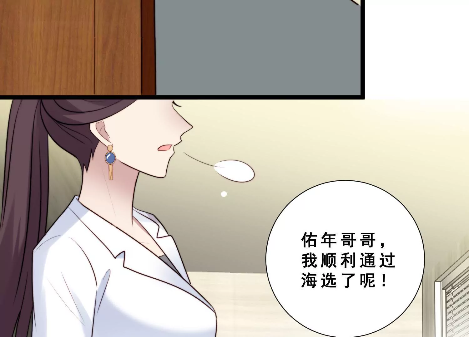 第43话 化妆间遭遇咸猪手27