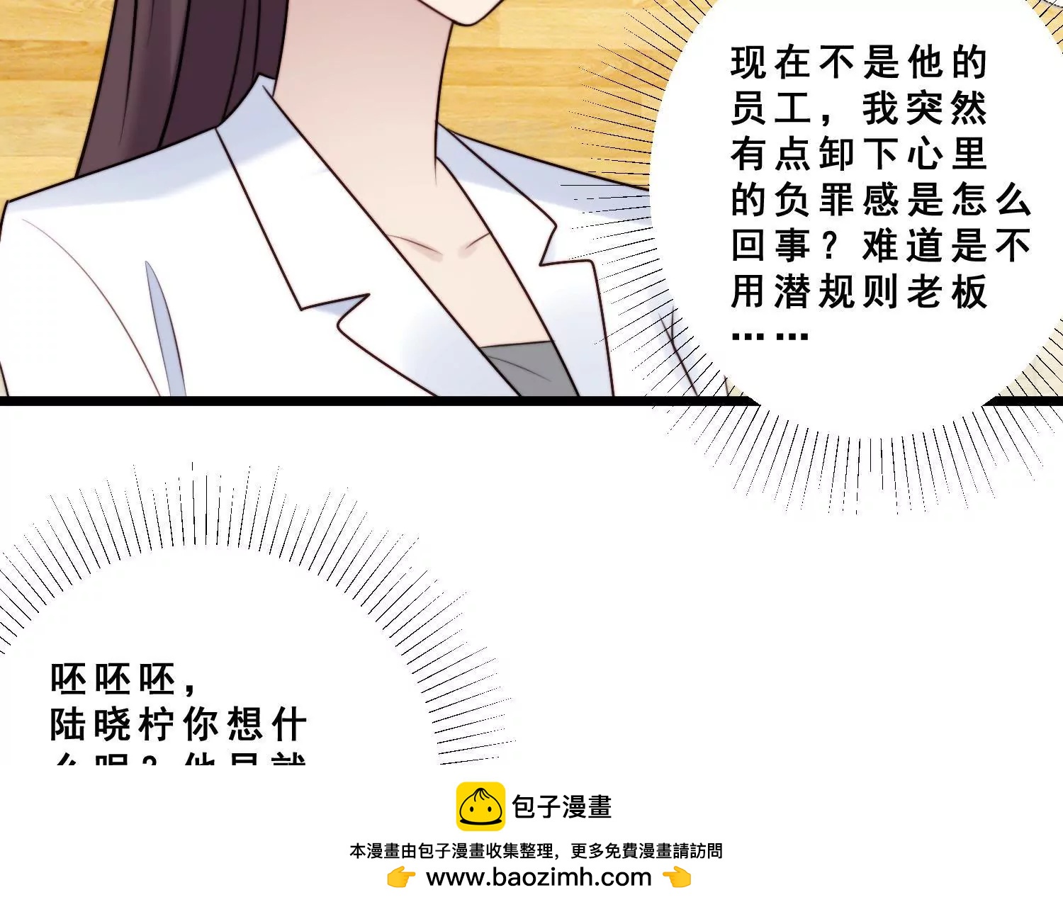 第43话 化妆间遭遇咸猪手49