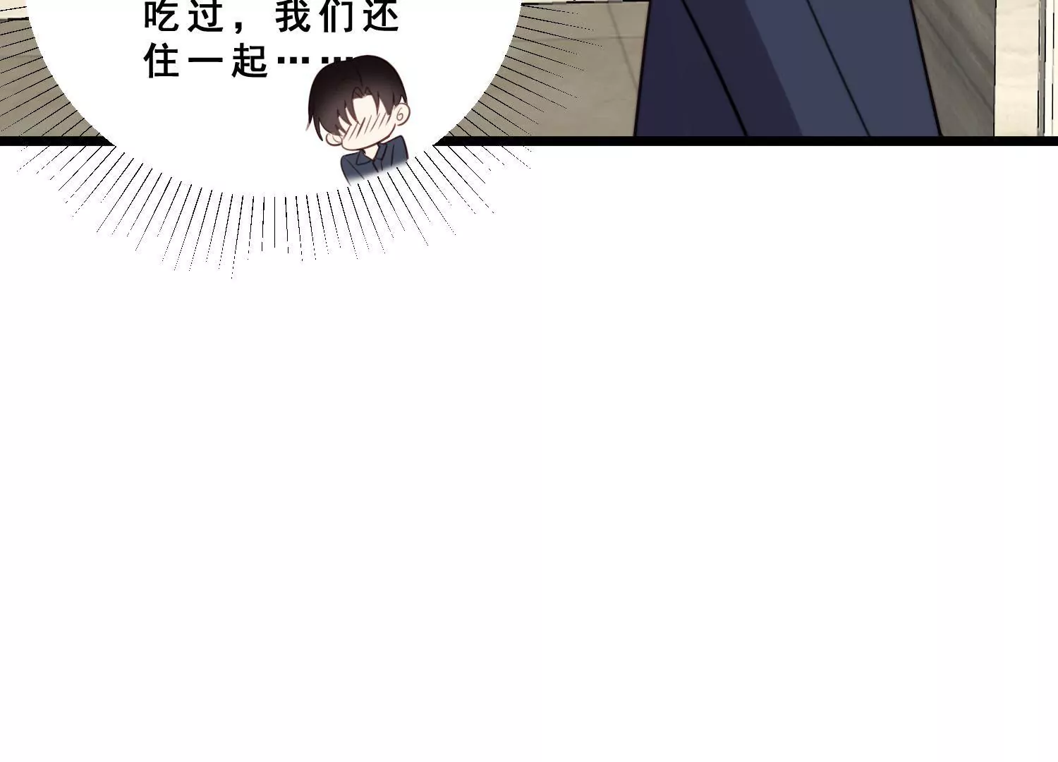第43话 化妆间遭遇咸猪手51