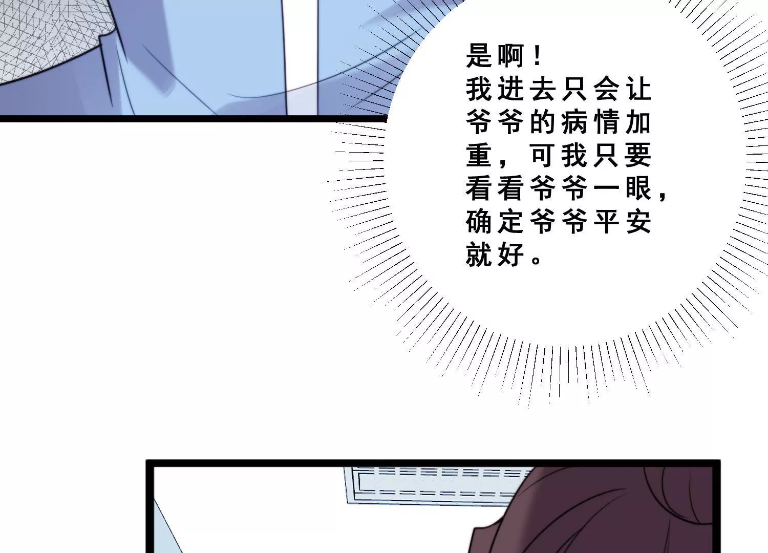 第48话 爷爷生病住院35