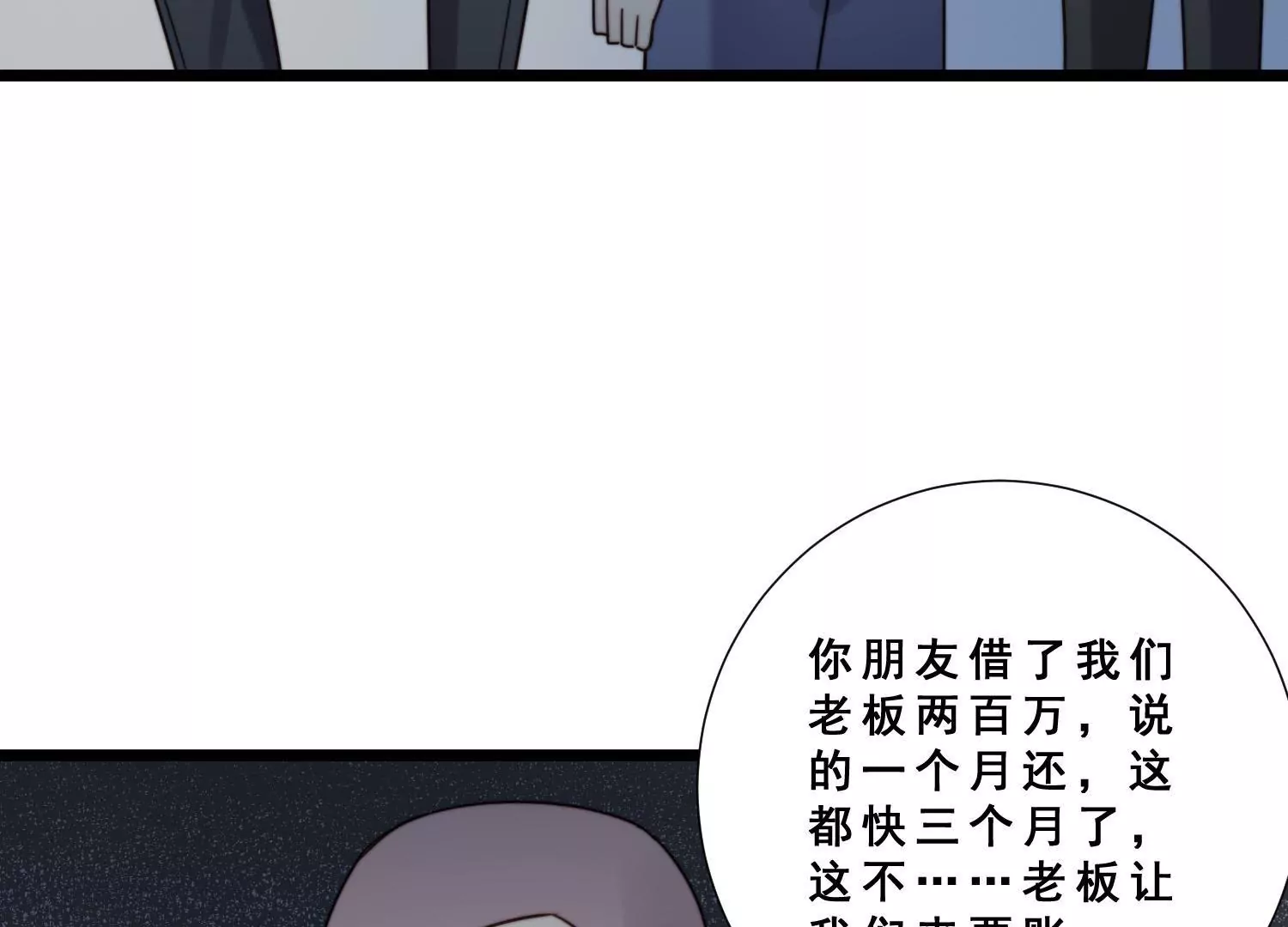 第52话 为了爱情放弃自我11