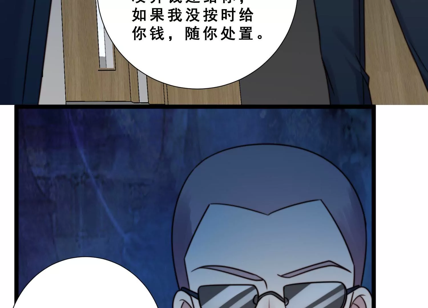 第52话 为了爱情放弃自我20