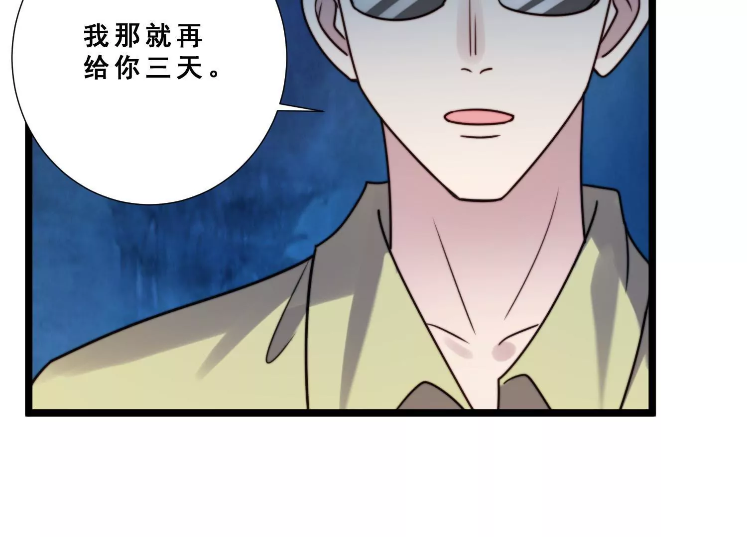 第52话 为了爱情放弃自我21