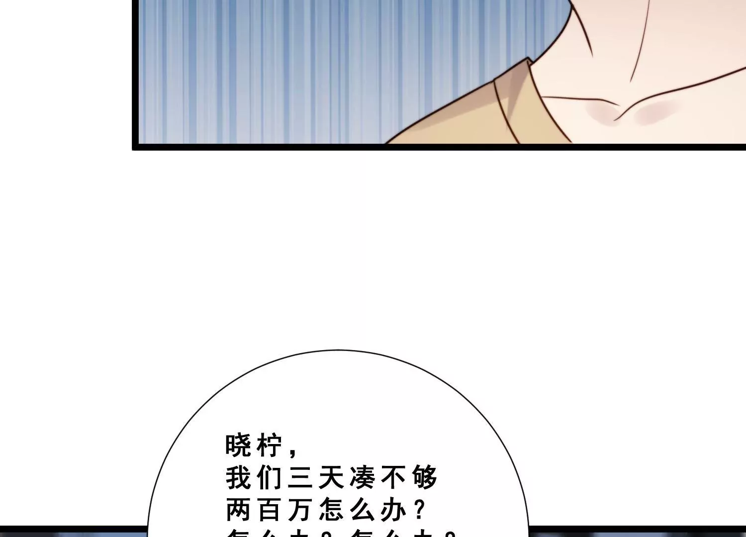 第52话 为了爱情放弃自我34