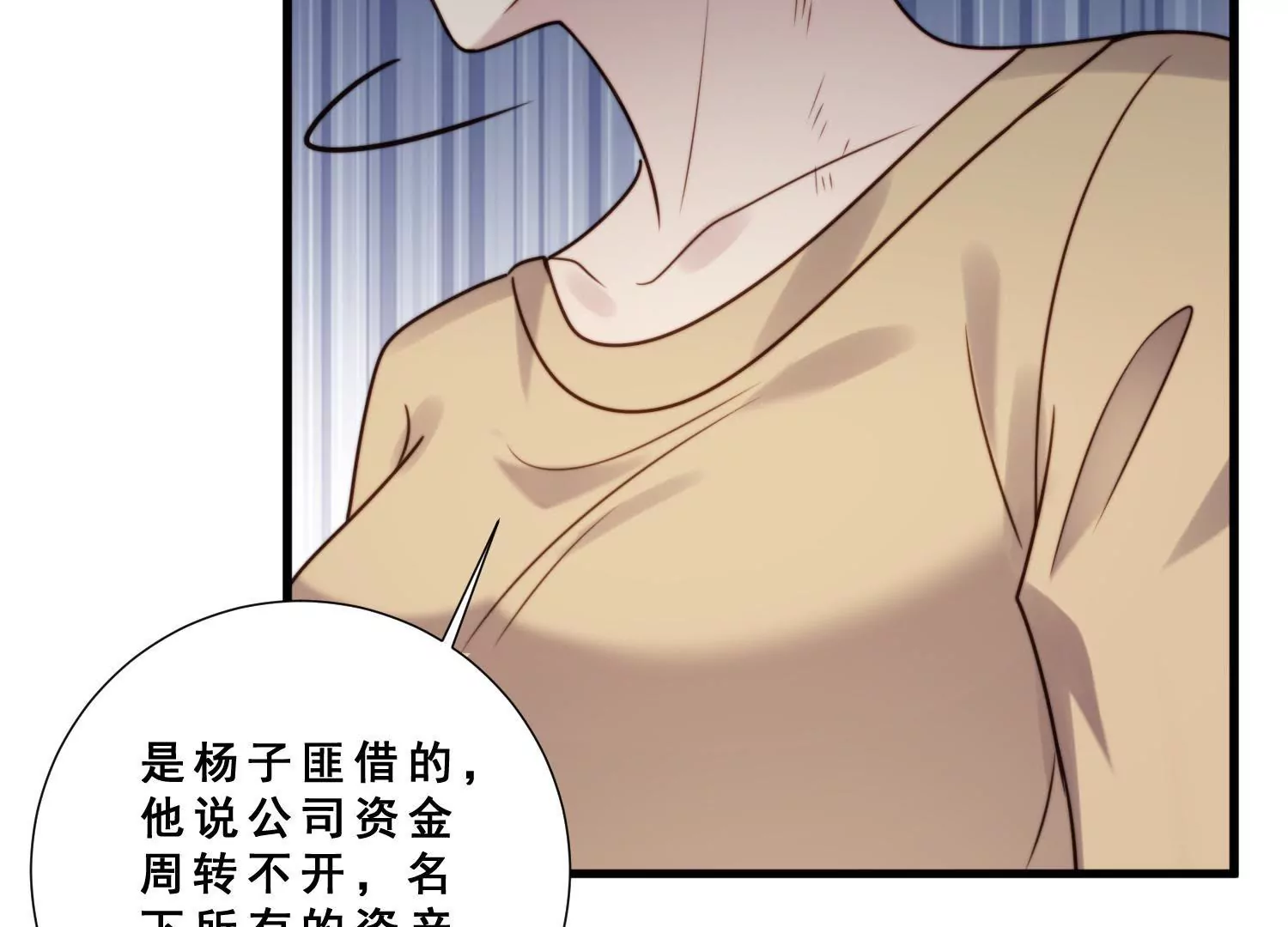 第52话 为了爱情放弃自我51