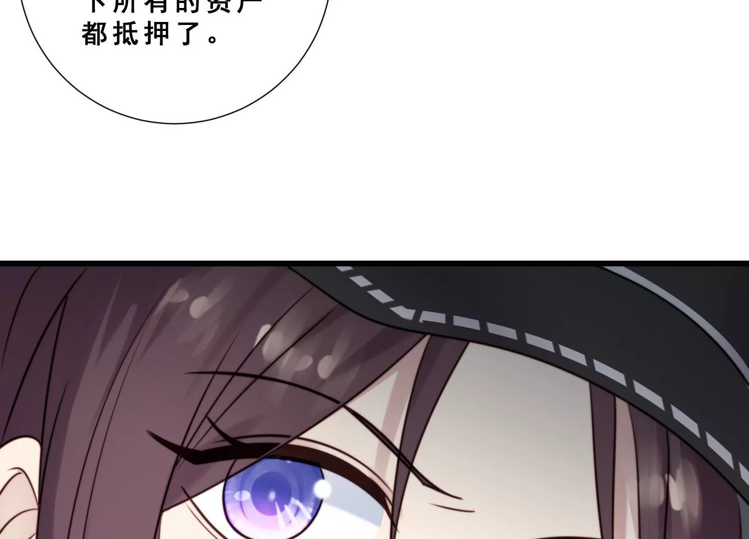 第52话 为了爱情放弃自我52