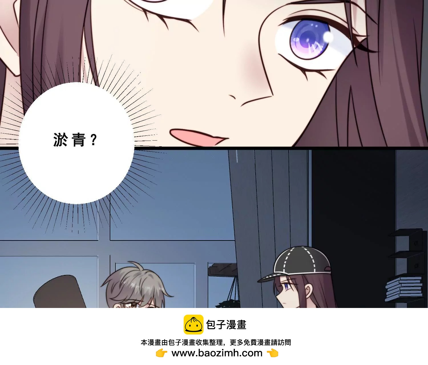 第52话 为了爱情放弃自我53