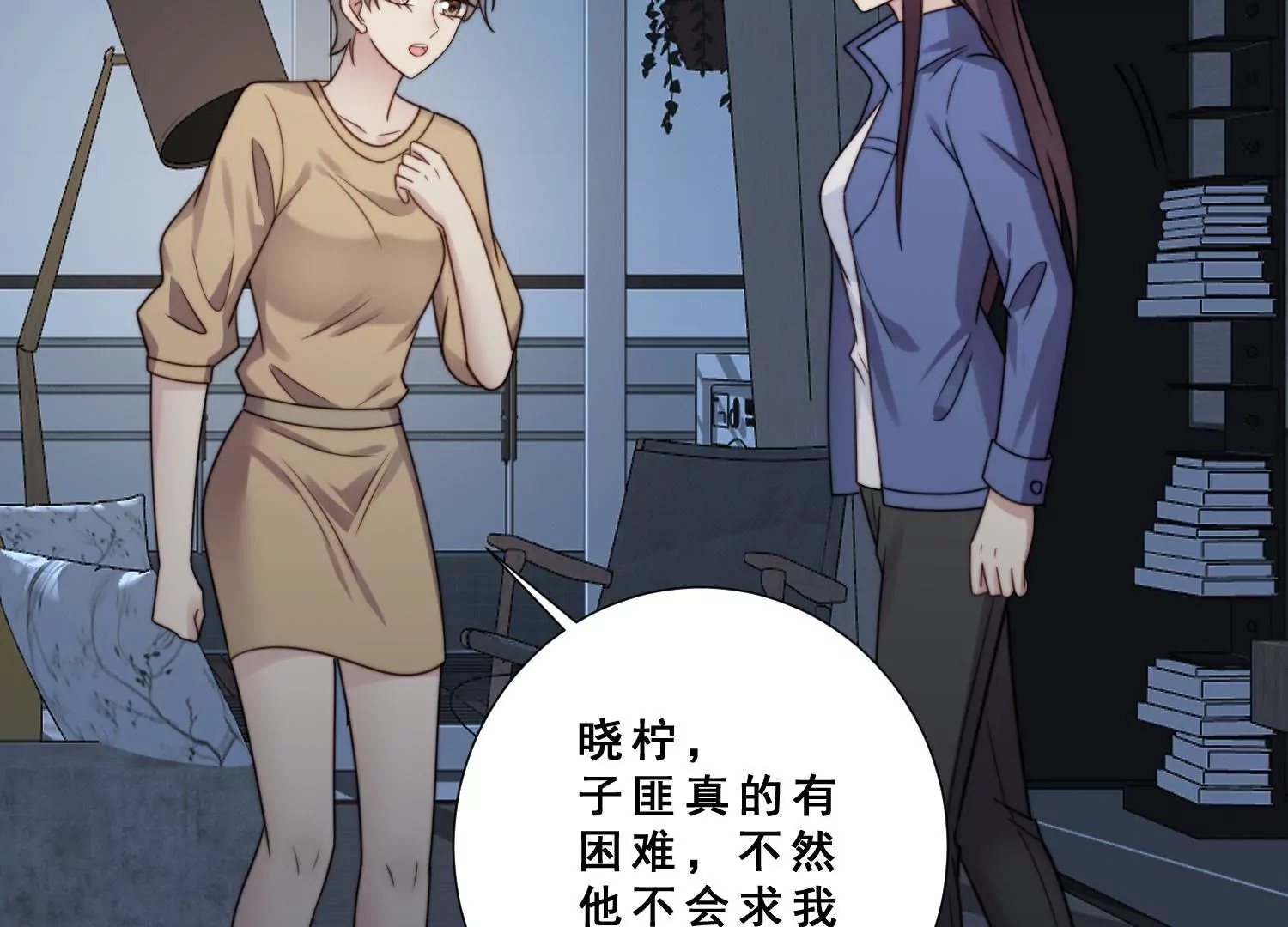 第52话 为了爱情放弃自我54