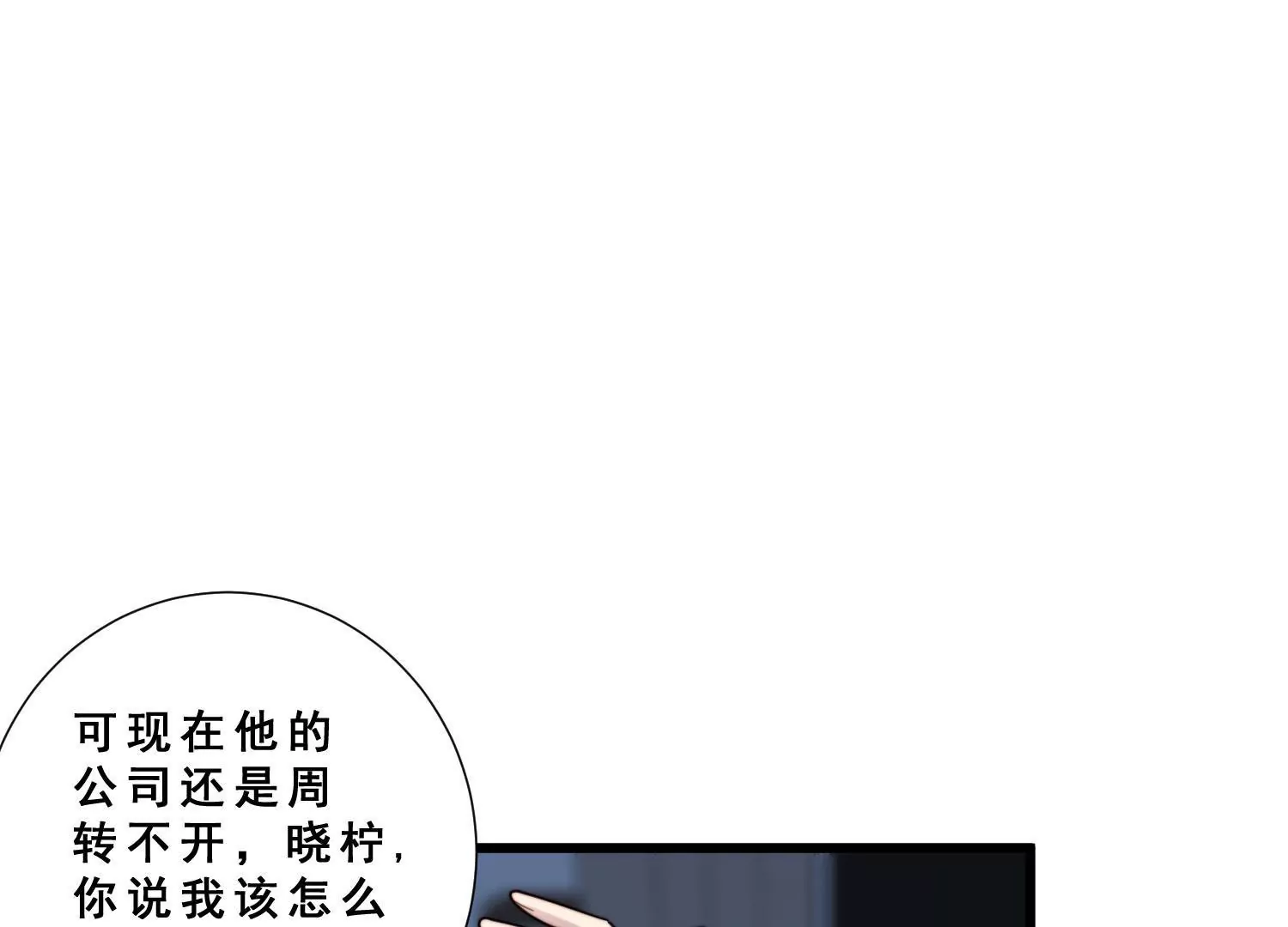 第52话 为了爱情放弃自我56