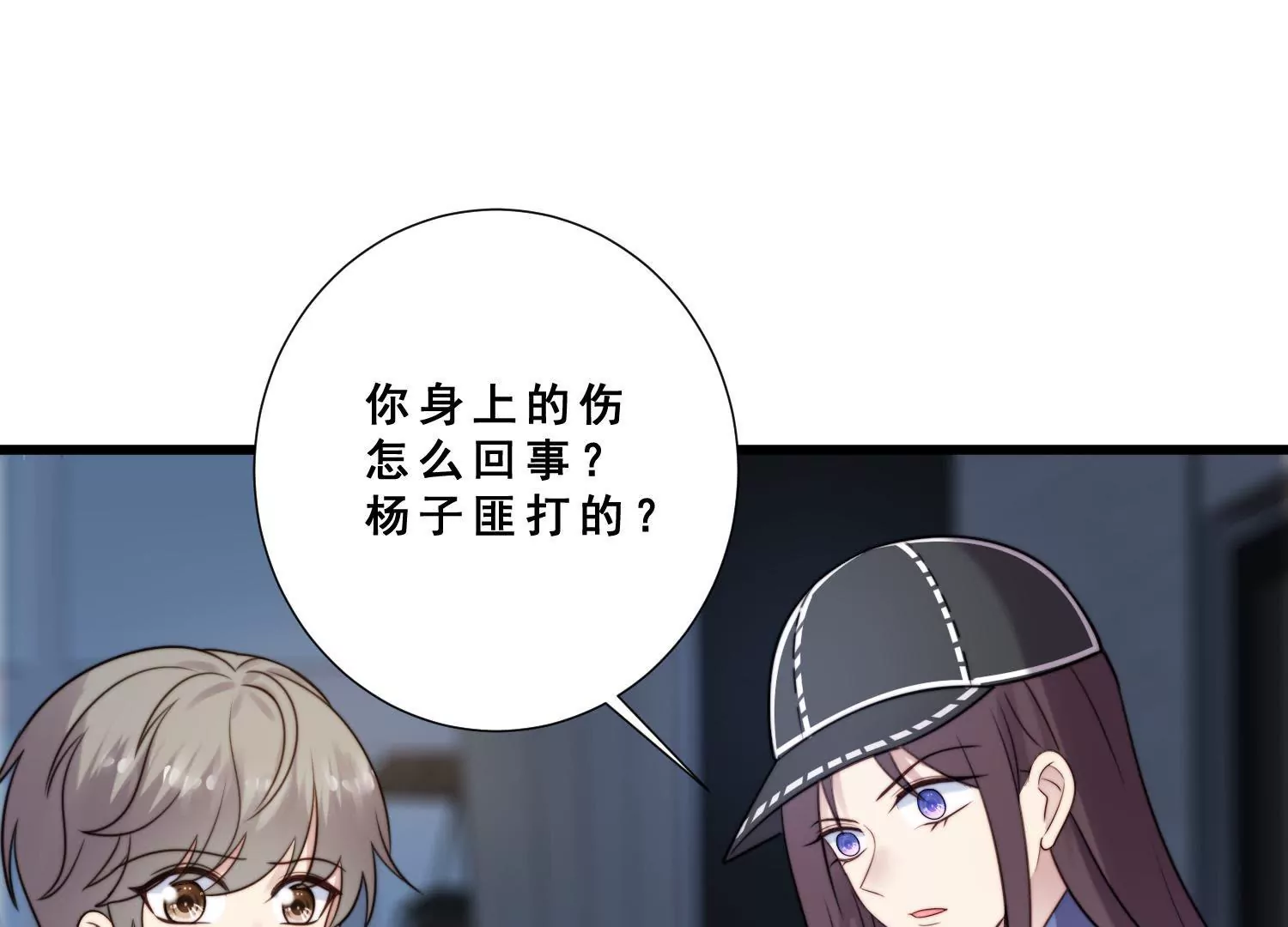 第52话 为了爱情放弃自我58