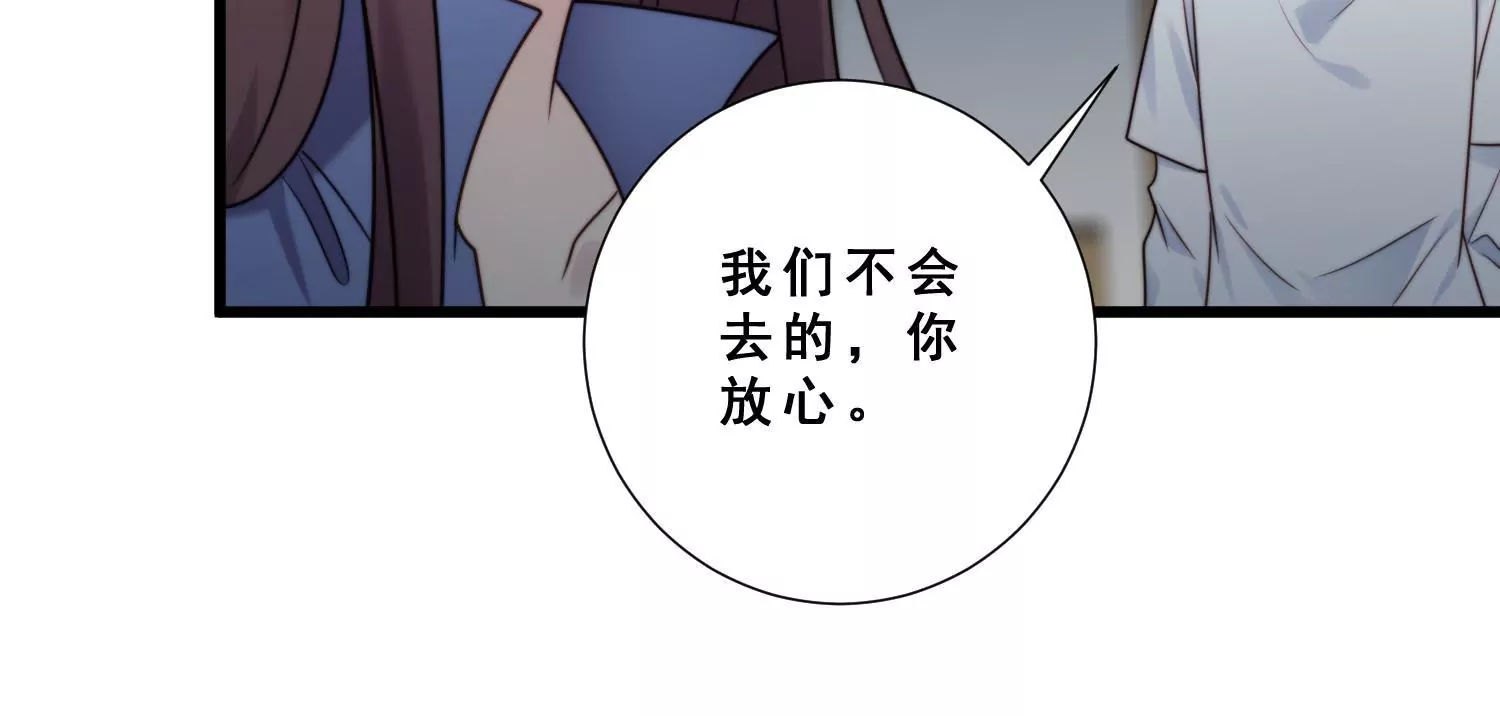 第52话 为了爱情放弃自我65