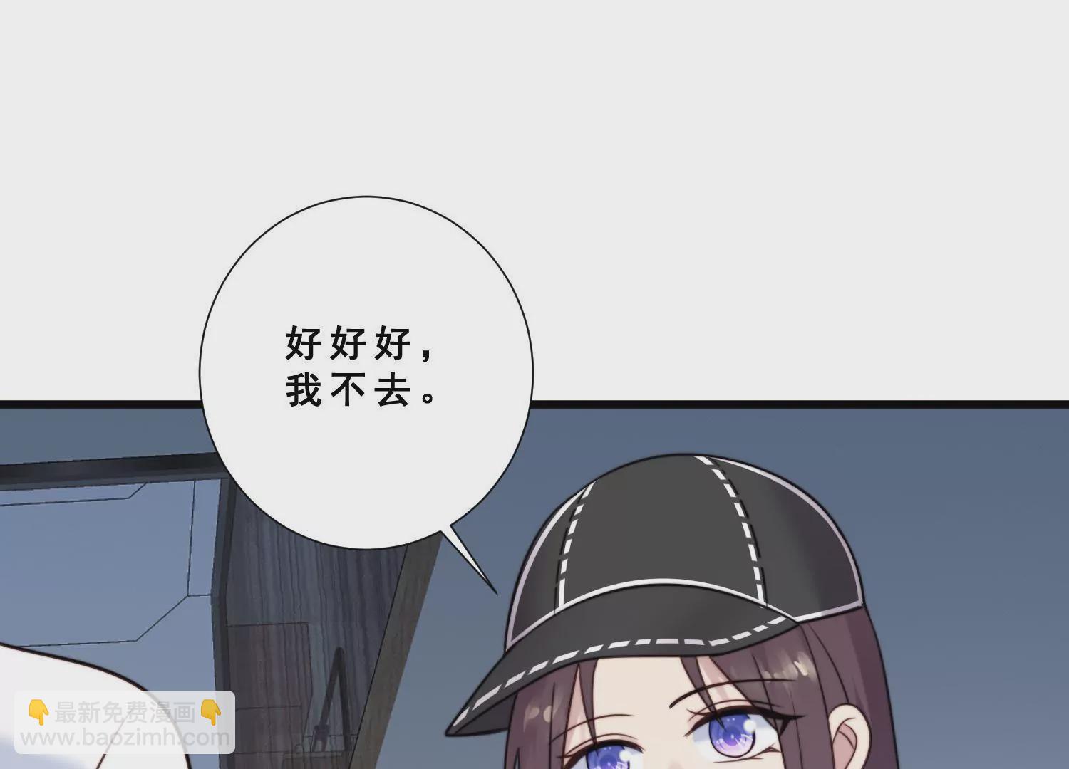 第52话 为了爱情放弃自我66