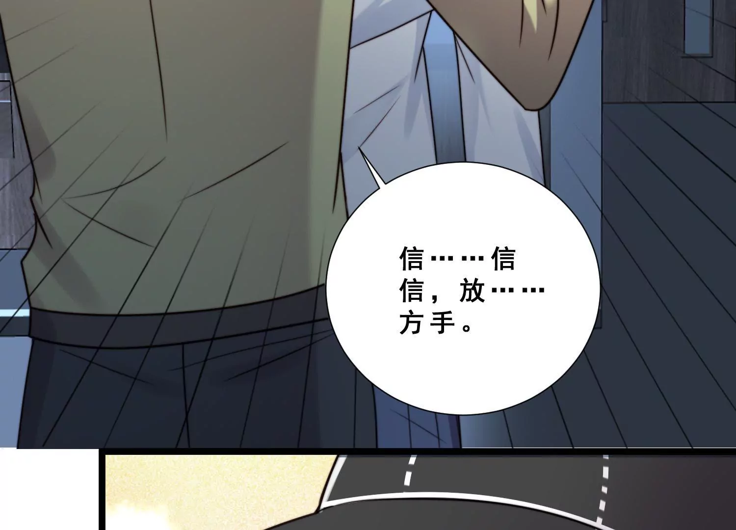 第52话 为了爱情放弃自我7
