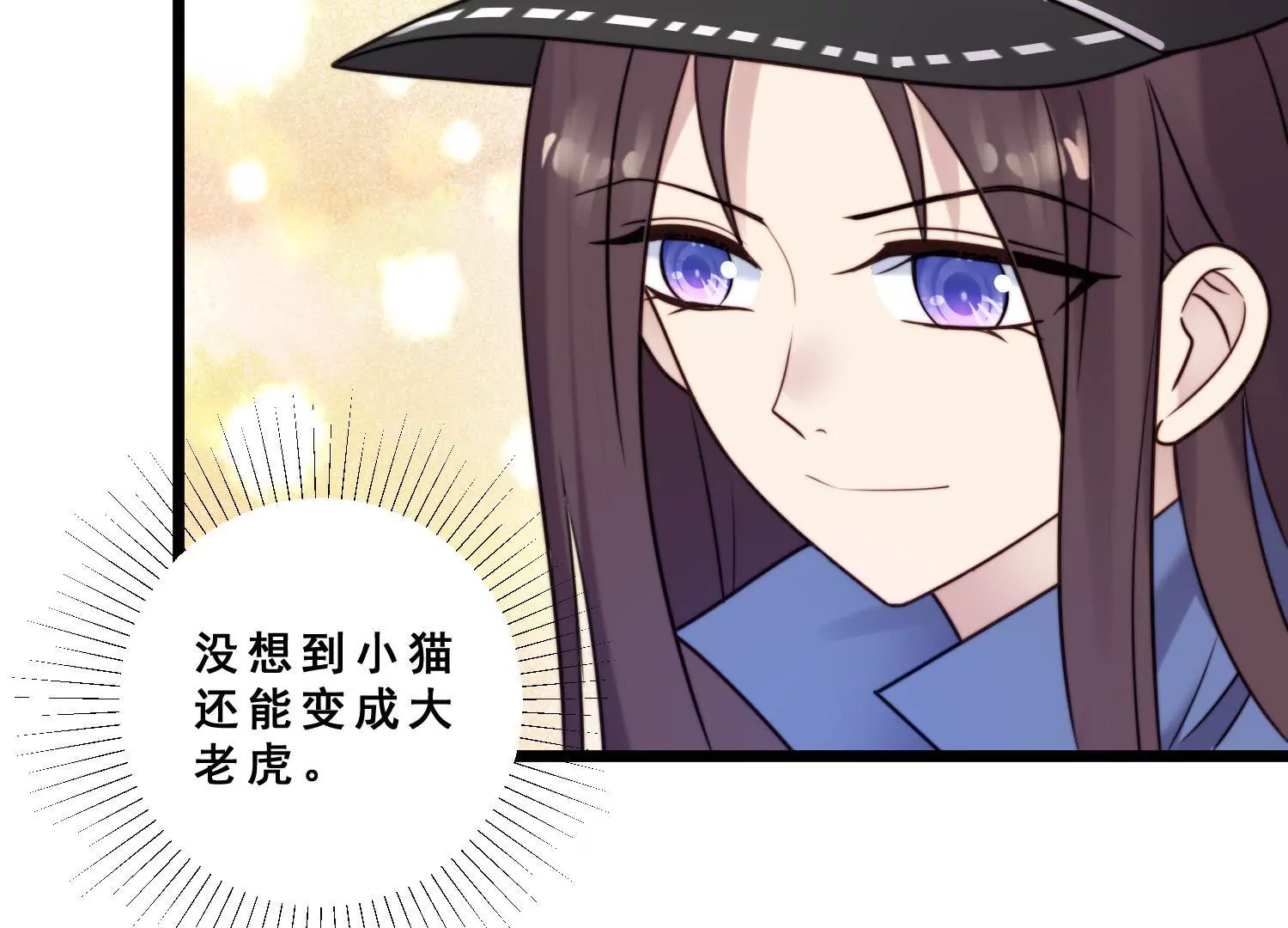 第52话 为了爱情放弃自我8