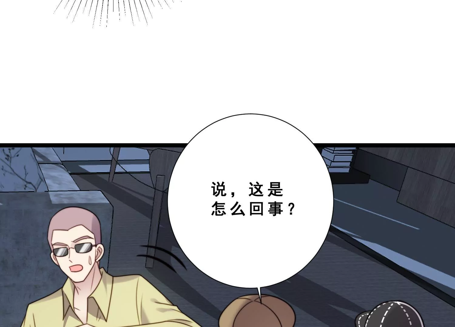 第52话 为了爱情放弃自我9