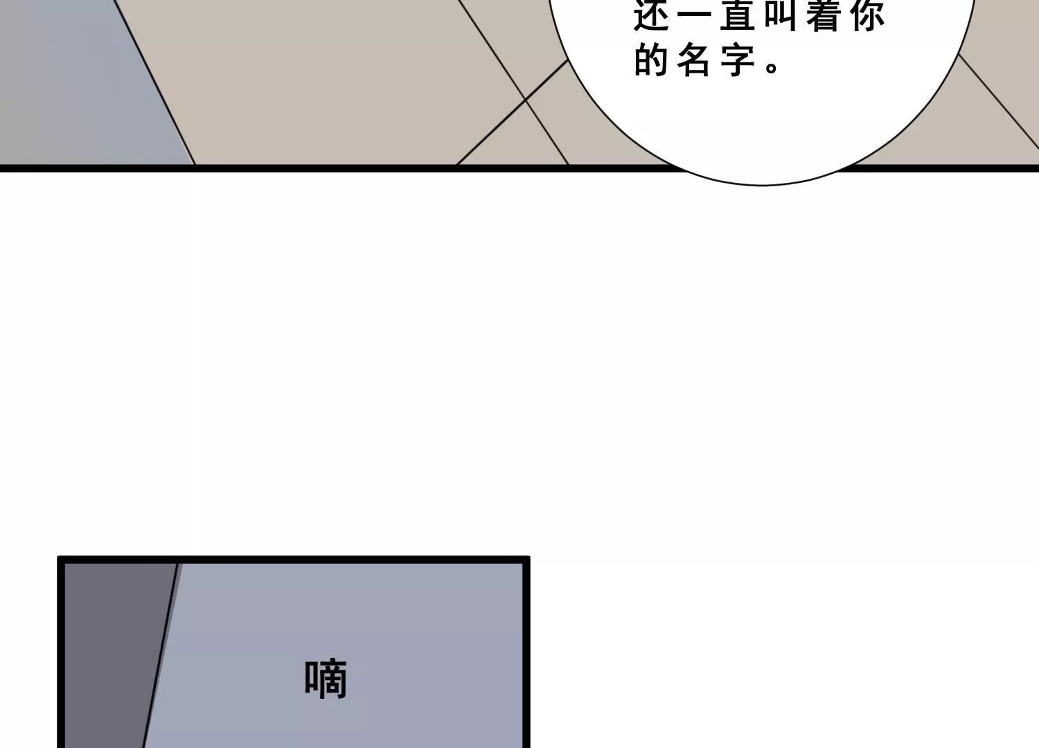 第54话 心怀不轨的心理医生32