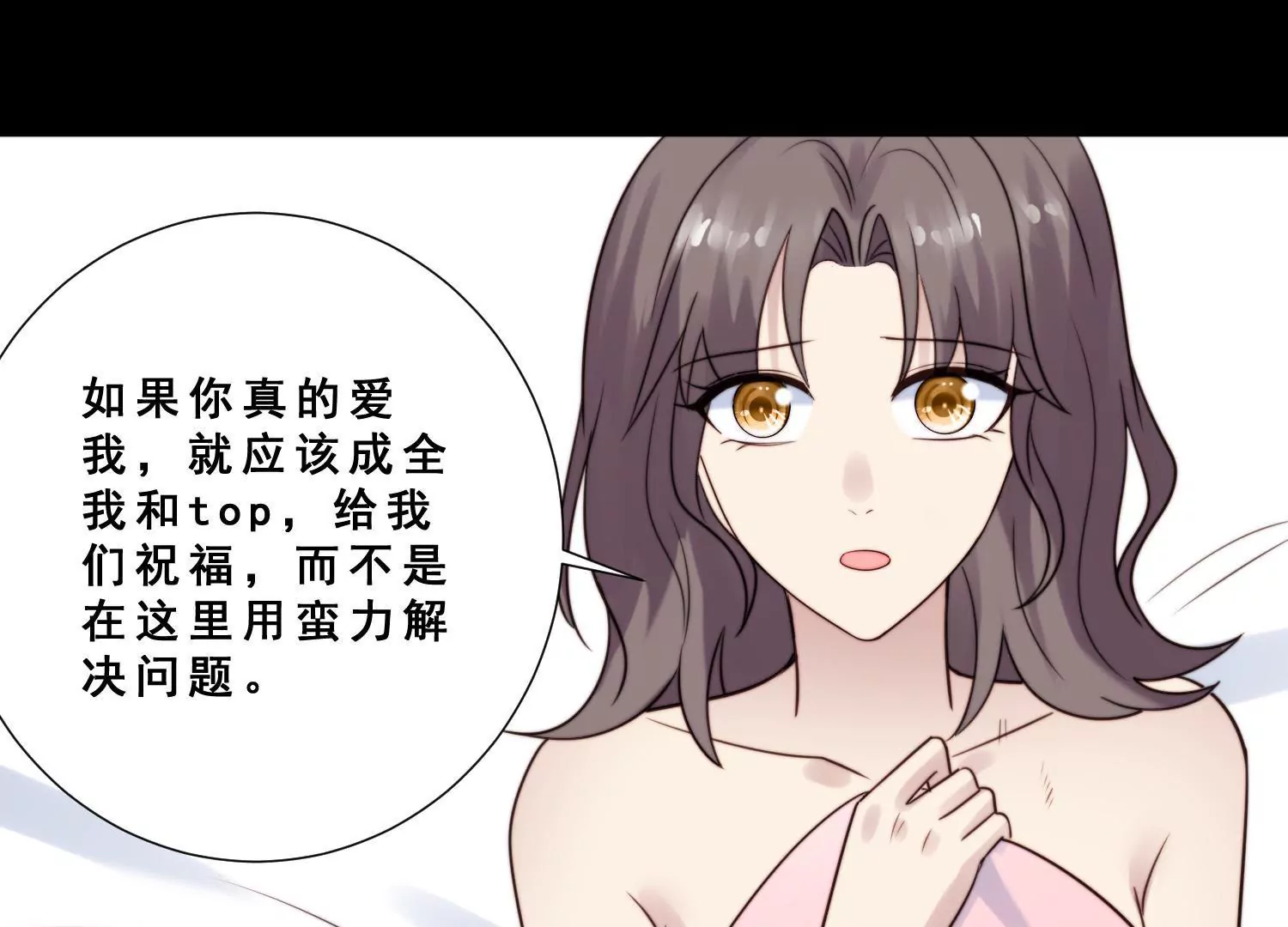 第54话 心怀不轨的心理医生6