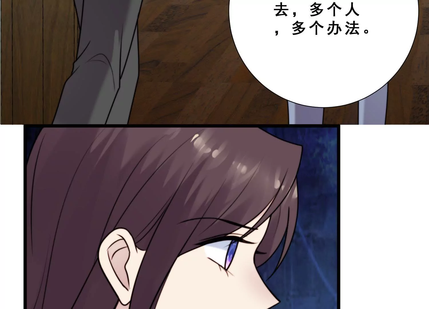 第59话 杨氏企业浮出水面12