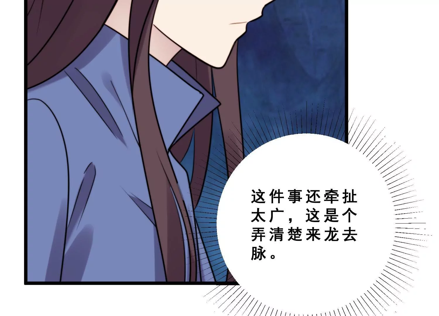 第59话 杨氏企业浮出水面13