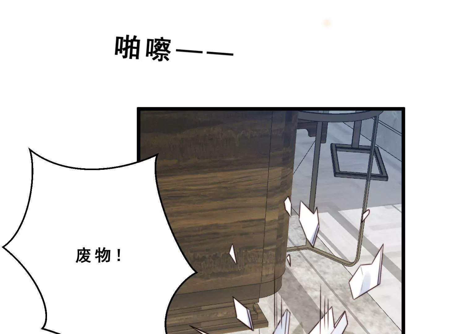 第59话 杨氏企业浮出水面16
