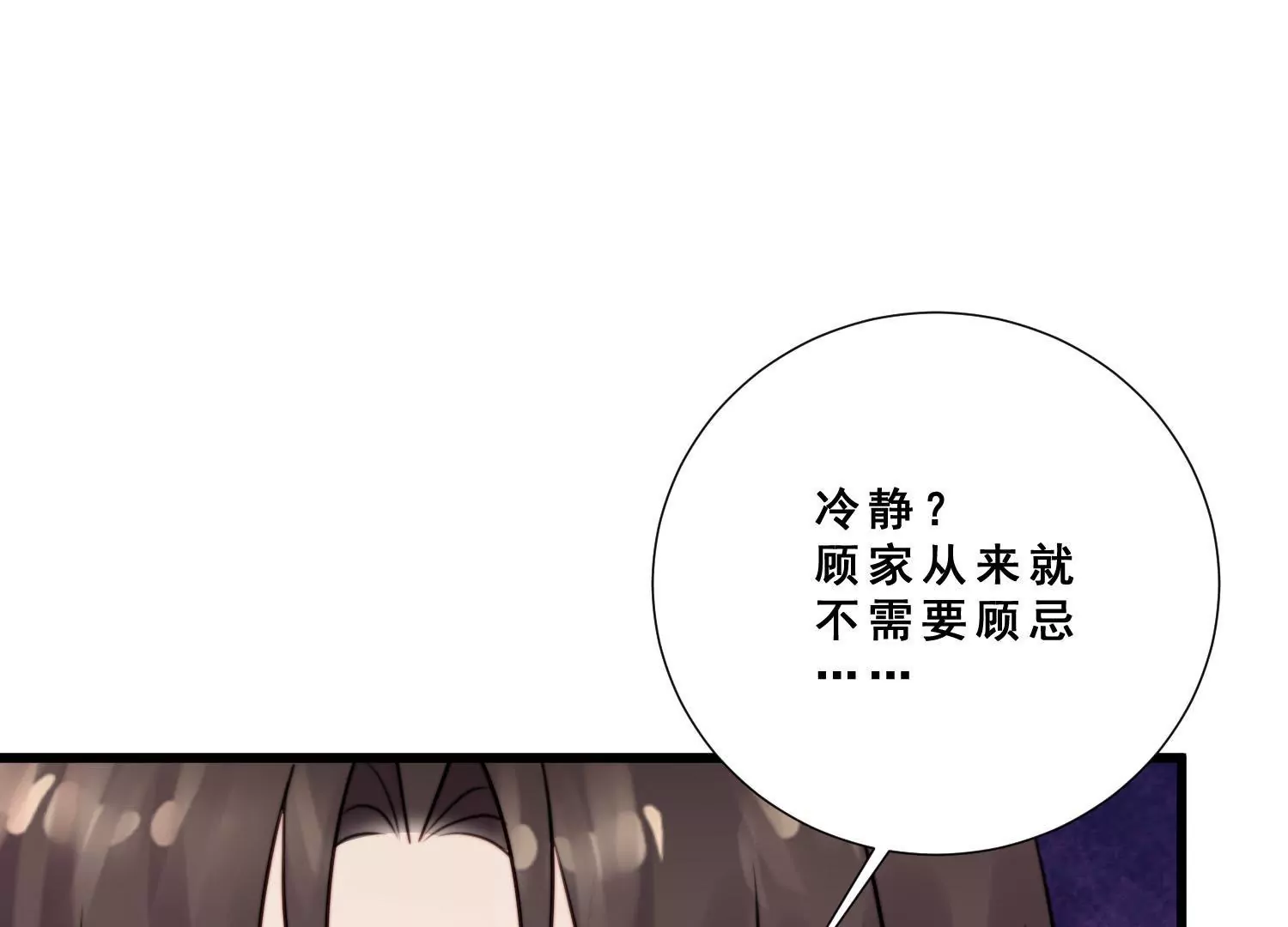 第59话 杨氏企业浮出水面24