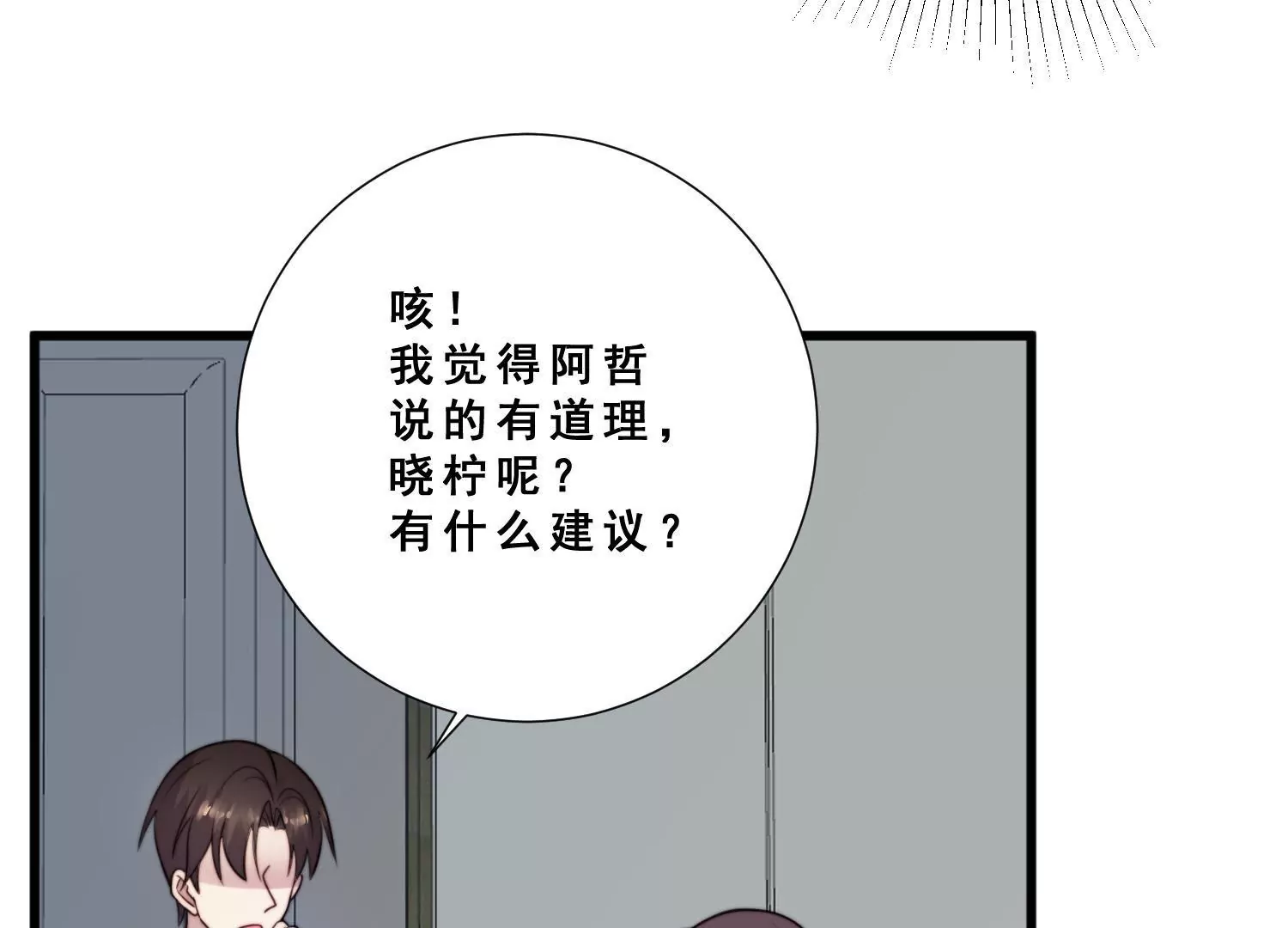 第59话 杨氏企业浮出水面31