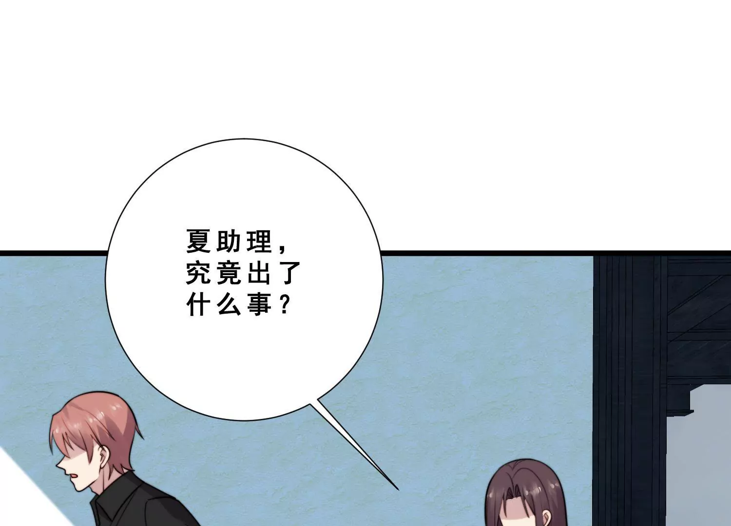 第59话 杨氏企业浮出水面4