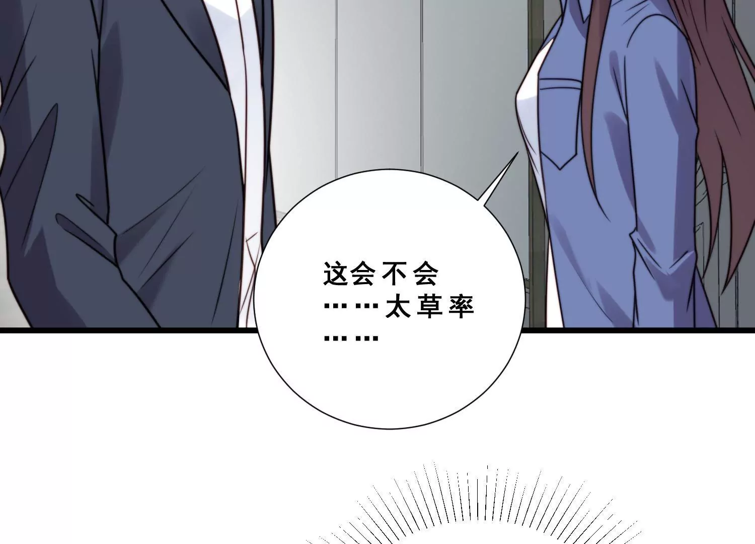 第59话 杨氏企业浮出水面40