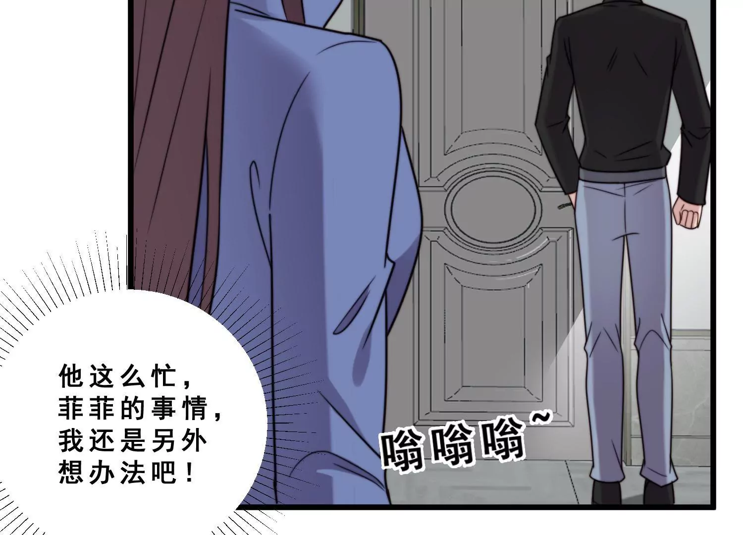 第59话 杨氏企业浮出水面52