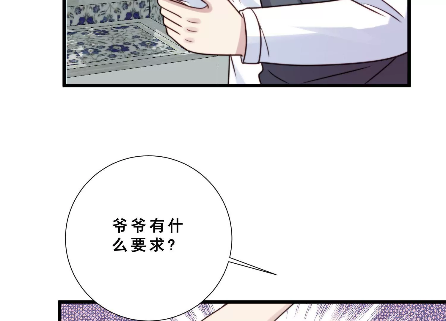 第59话 杨氏企业浮出水面69