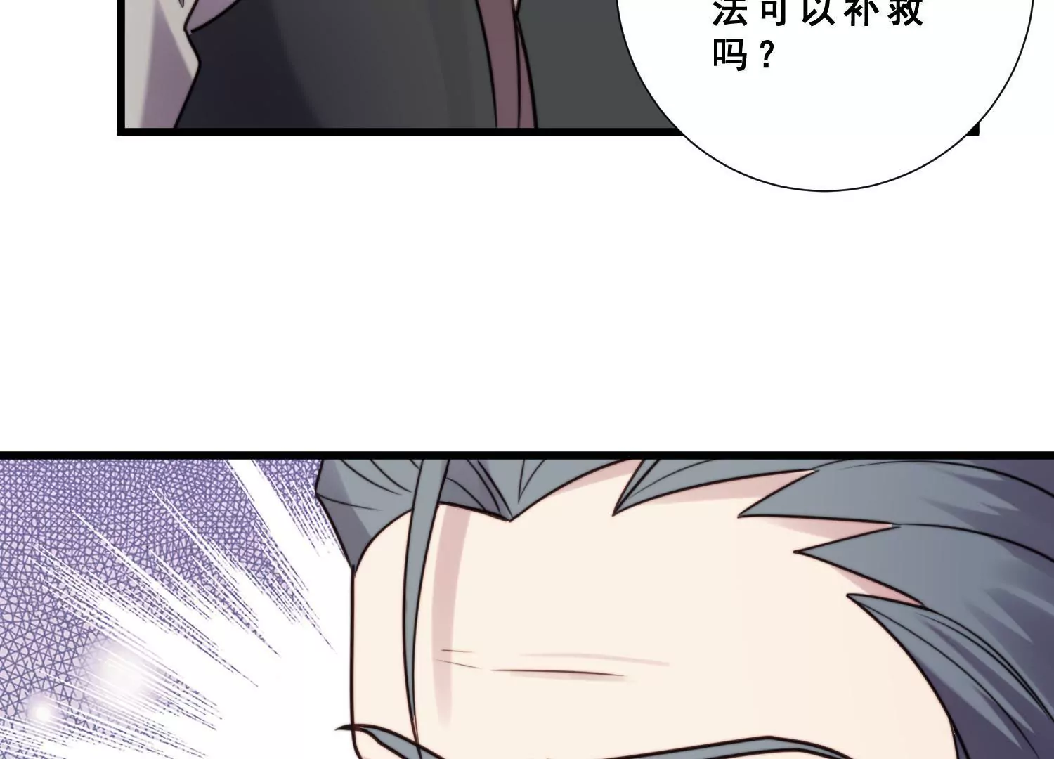 第60话 陆氏集团股权变更疑团13