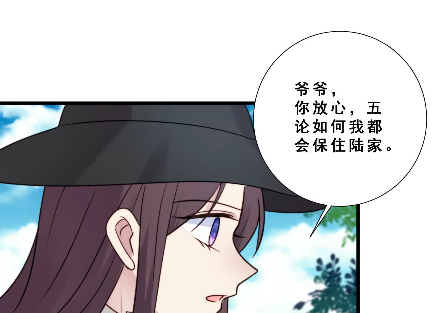 第60话 陆氏集团股权变更疑团15