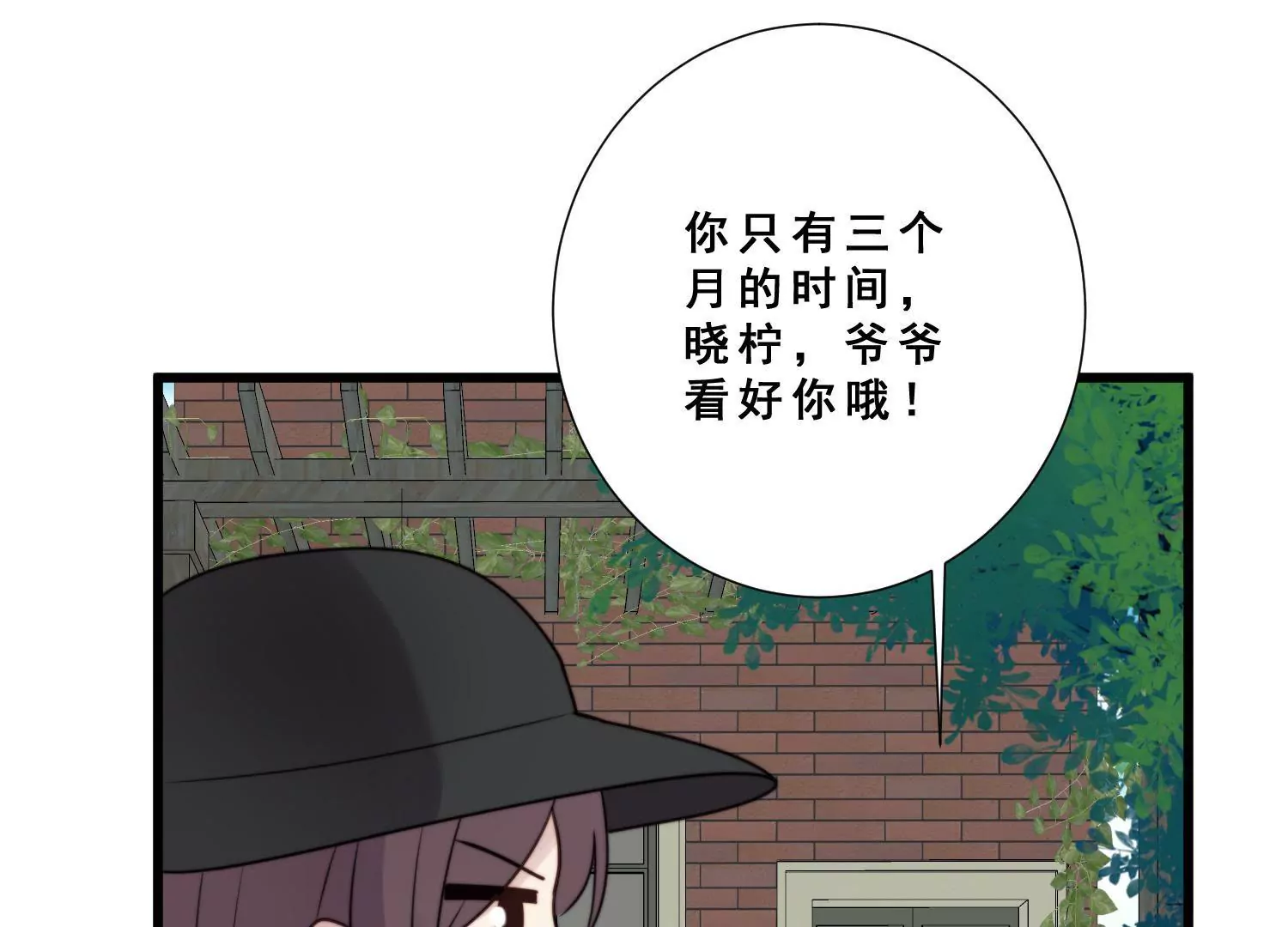 第60话 陆氏集团股权变更疑团20